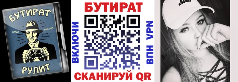 БУТИРАТ BDO 33%  купить закладку  Сердобск 