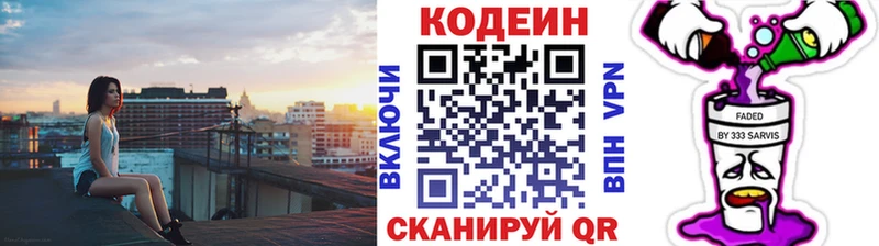 Кодеин Purple Drank  KRAKEN ONION  Сердобск  купить  сайты 
