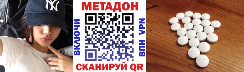 МЕТАДОН кристалл  MEGA рабочий сайт  Сердобск 